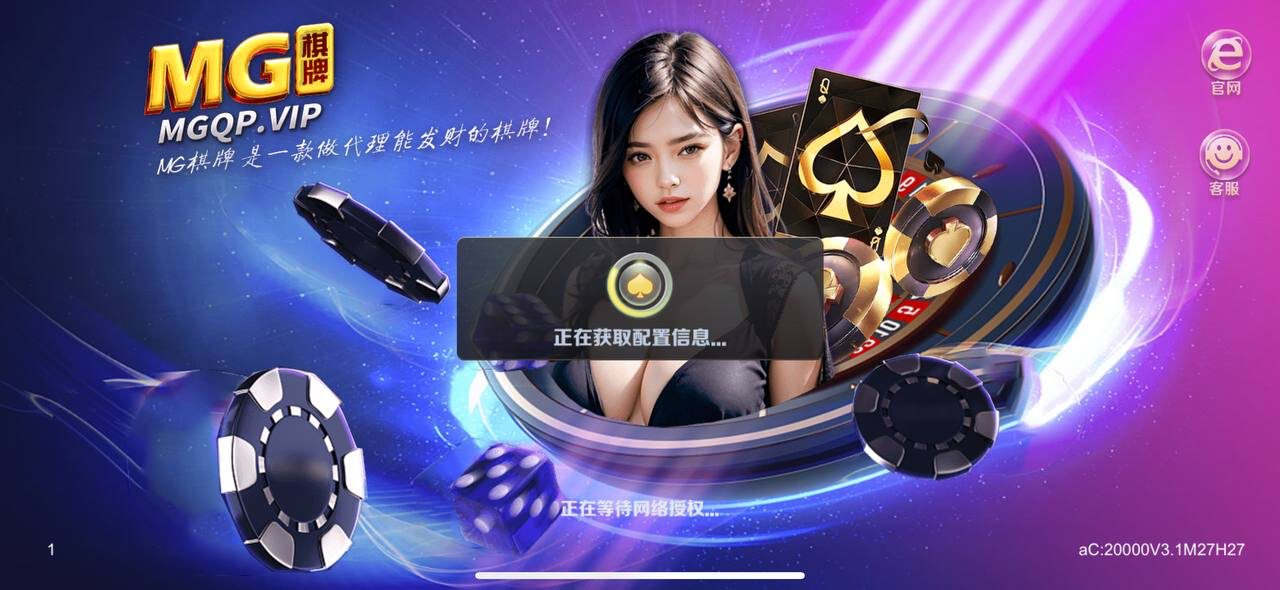 曝光mg棋牌，杀猪台避雷