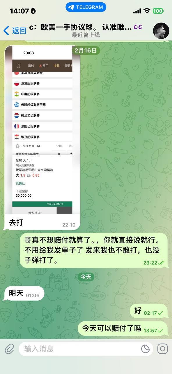 曝光黑平台/黑代理 承诺输单赔付全是骗局,骗钱后拉黑骂人太恶劣