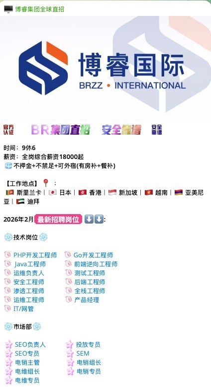 曝光斯里兰卡博瑞集团，野鸡平台杀猪盘不发工资