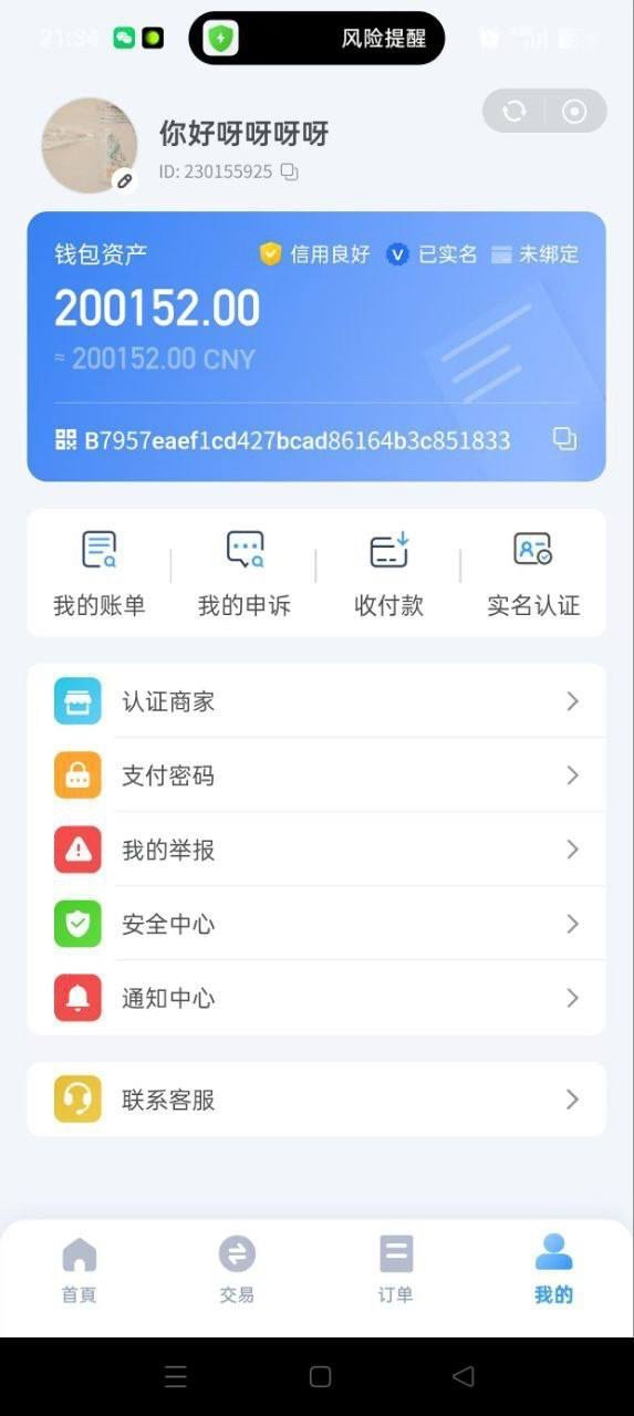 曝光黑平台超爽直播 平台黑钱 波币官方钱包遭遇拉黑