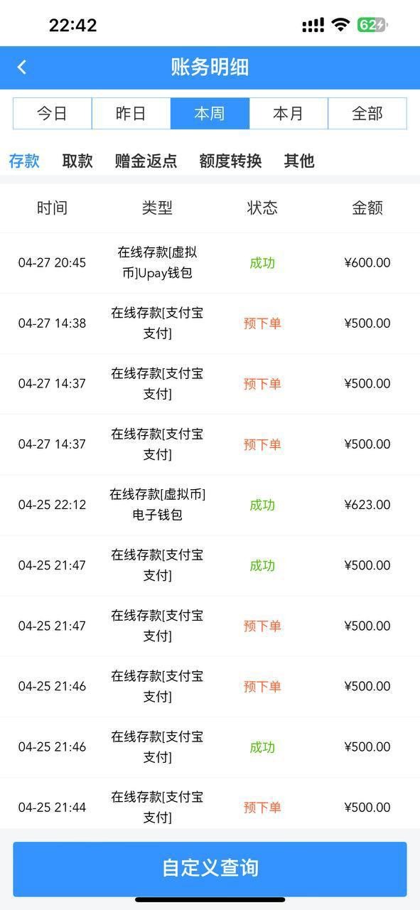 曝光黑平台大世界,澳门六合彩不让连肖