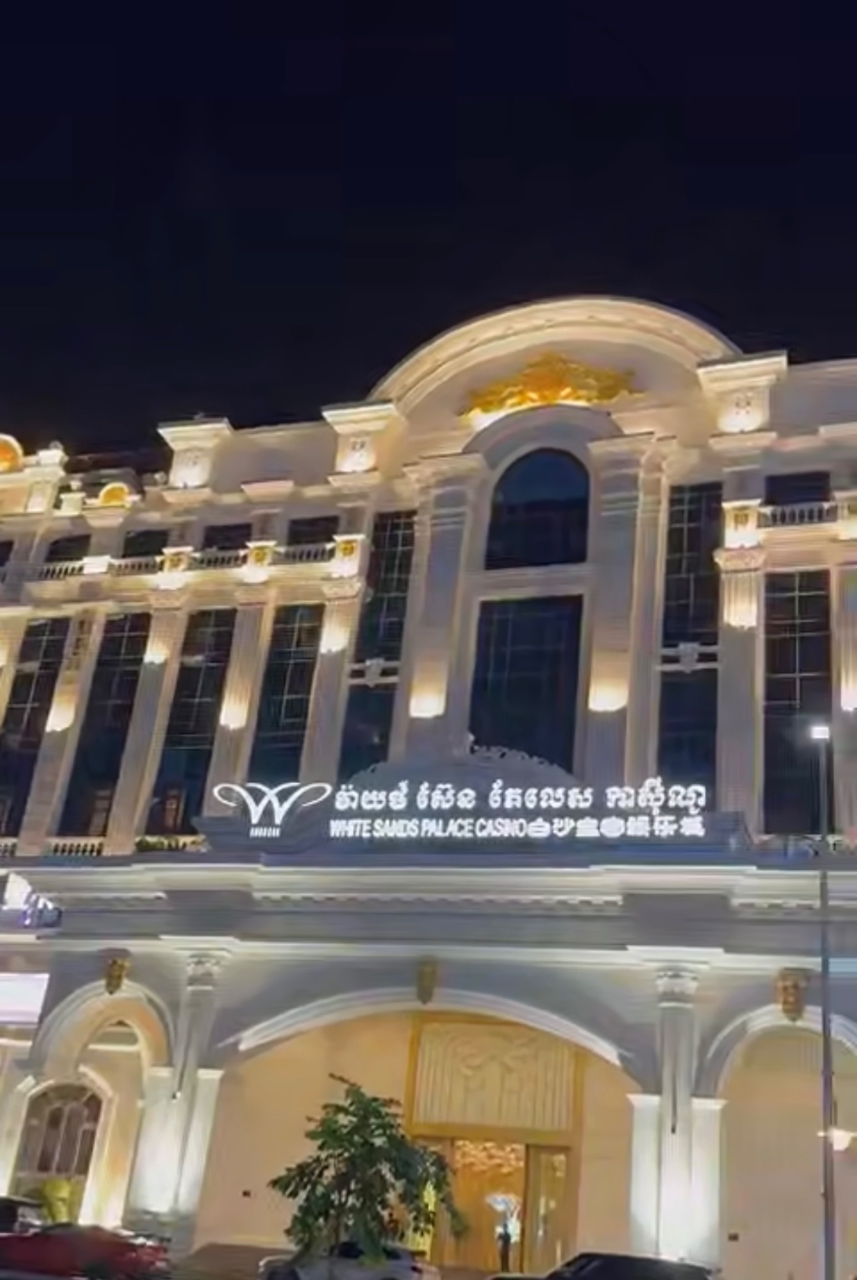 曝光西港白沙皇宫，