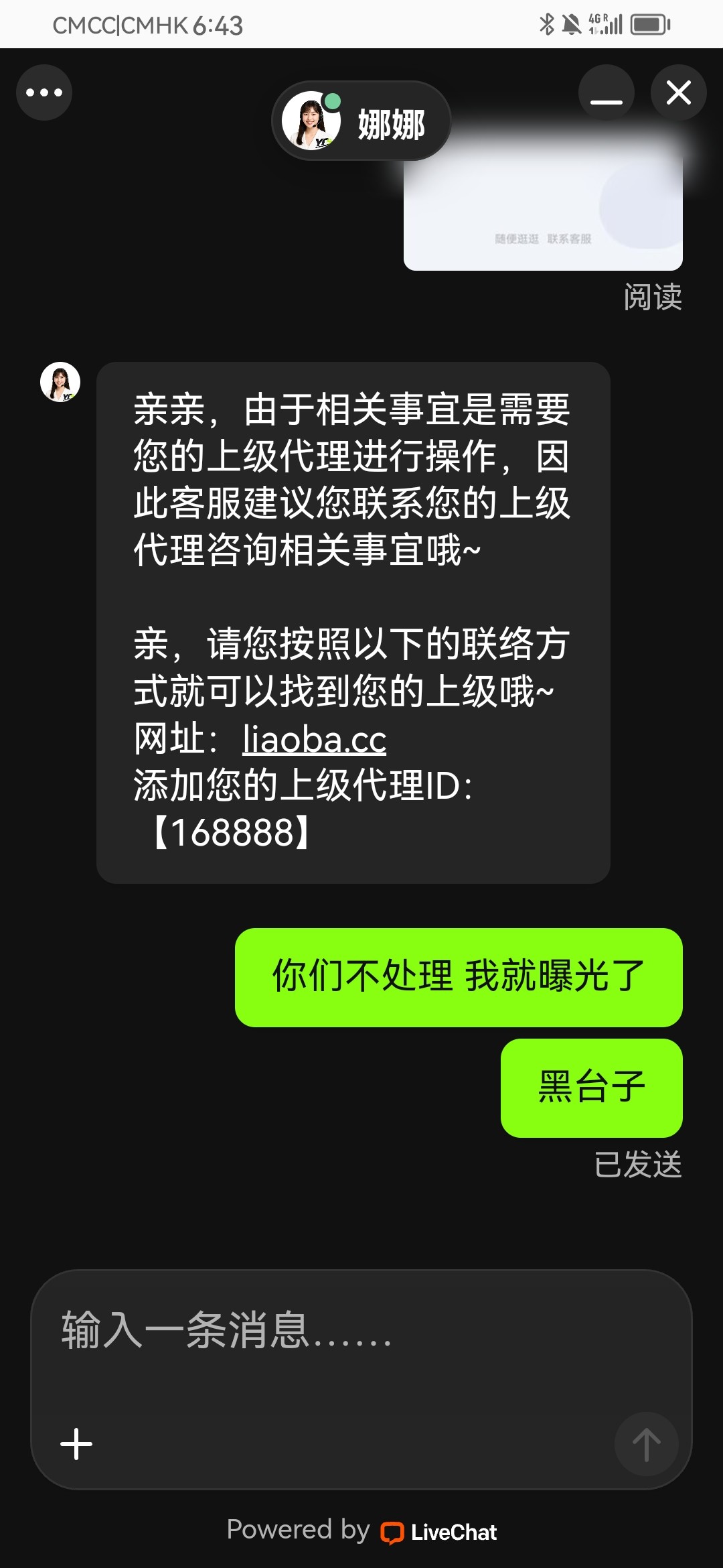 赢点体育黑台子，11w提款不到账